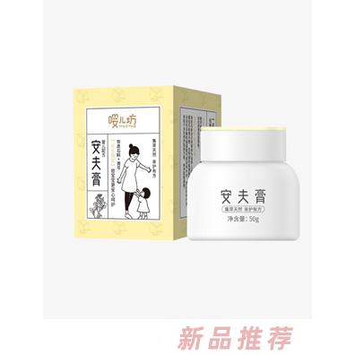 嘤儿坊安夫膏50g