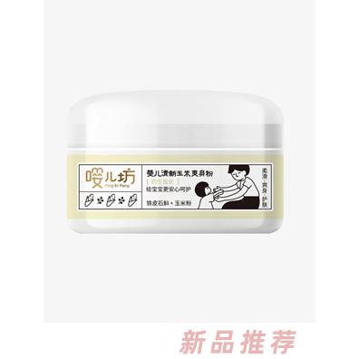 嘤儿坊婴儿清新玉米爽身粉120g