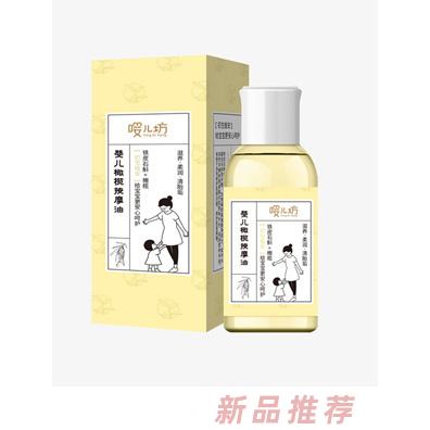 嘤儿坊婴儿橄榄按摩油100ml