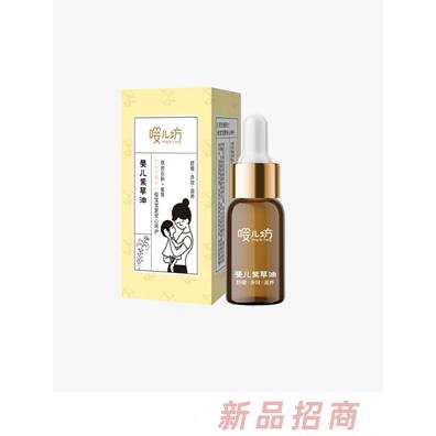 嘤儿坊婴儿紫草油10ml