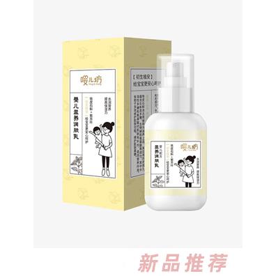 嘤儿坊婴儿盈养润肤乳120ml