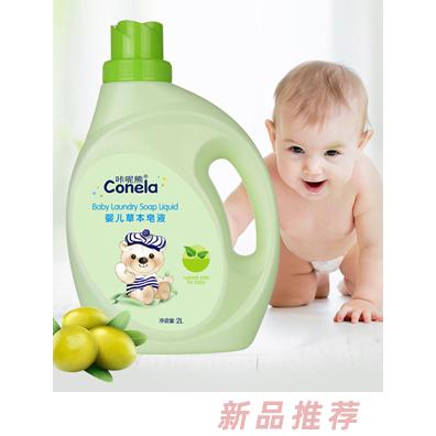 咔呢熊婴儿草本皂液