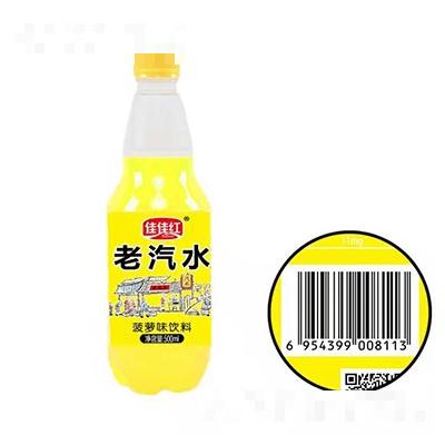 佳佳红老汽水菠萝味500毫升