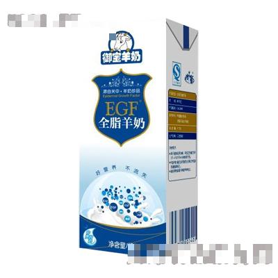 西安御宝羊乳品营销有限公司
