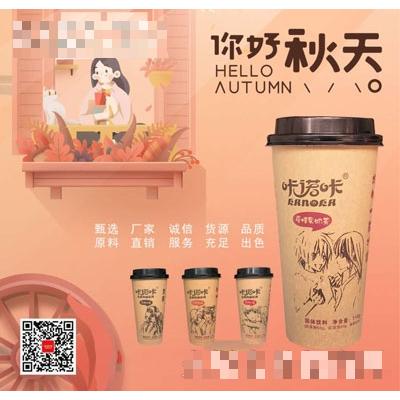 咔诺咔爱情果奶茶