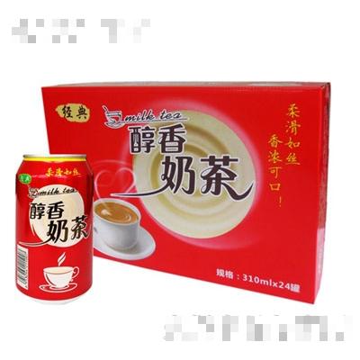 经典醇香奶茶