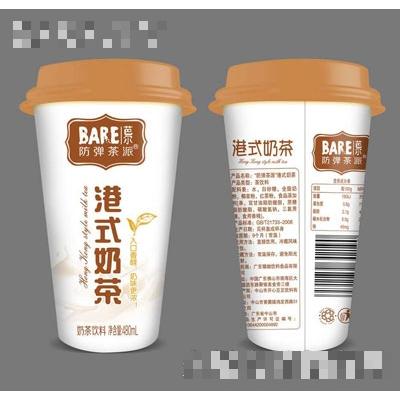 芭尔港式奶茶