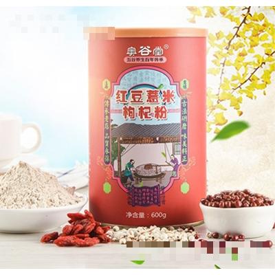 红豆薏米枸杞粉营养早餐