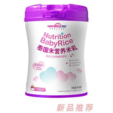 亨贝泰国米营养米乳罐装 乳清蛋白