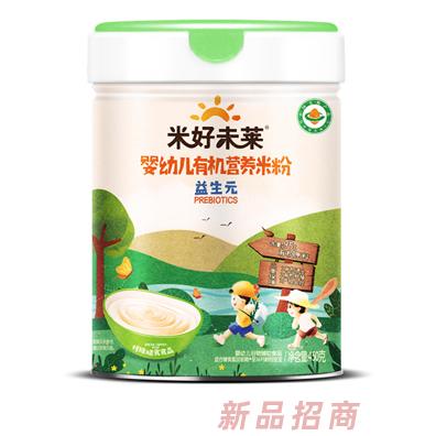 米好未莱有机营养米粉 益生元 听装