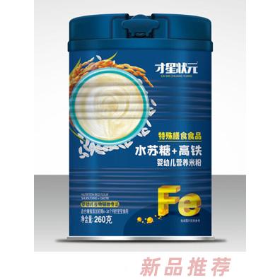 才星状元婴幼儿营养米粉-水苏糖+高铁