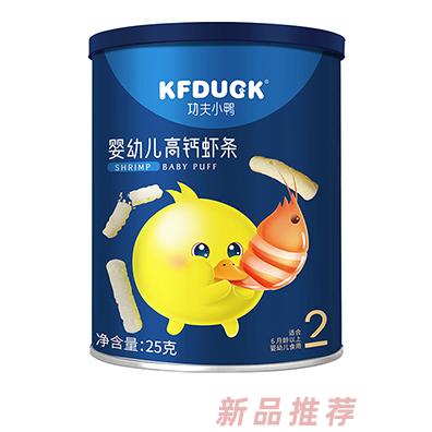 功夫小鸭婴幼儿高钙虾条
