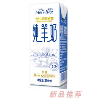 美羚纯羊奶液态奶