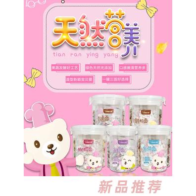 小熊威士尼营养面系列1