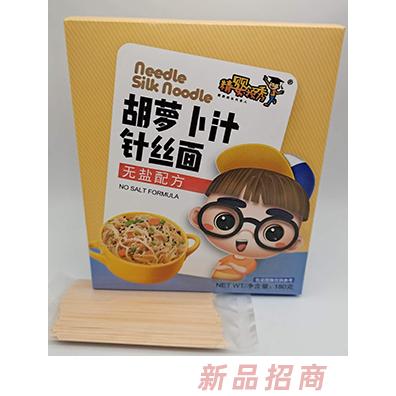 精婴领秀胡萝卜汁针丝面