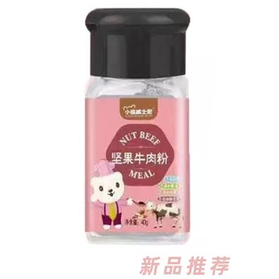 小熊威士尼坚果牛肉粉