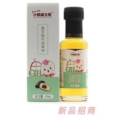 小熊威士尼黑芝麻牛油果油