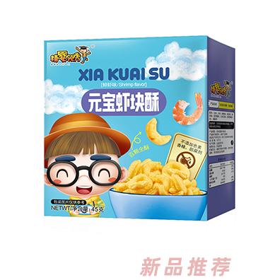 精婴领秀元宝虾块酥 鲜虾味