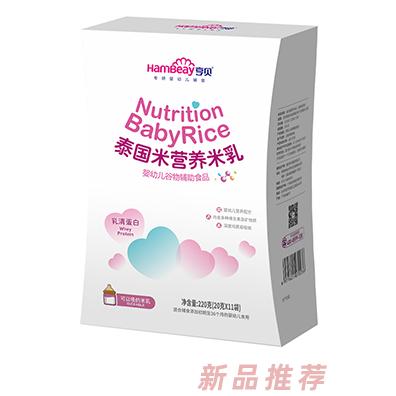 亨贝泰国米营养米乳 乳清蛋白