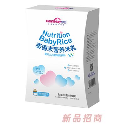 亨贝泰国米营养米乳 钙铁锌