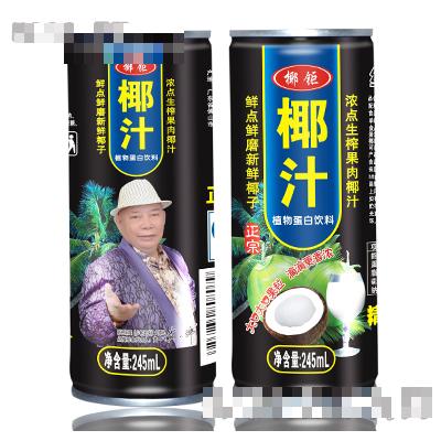 245mL椰钜椰子汁