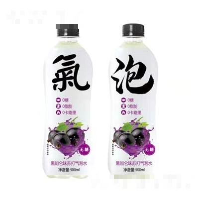 气泡黑加仑味苏打气泡水500毫升