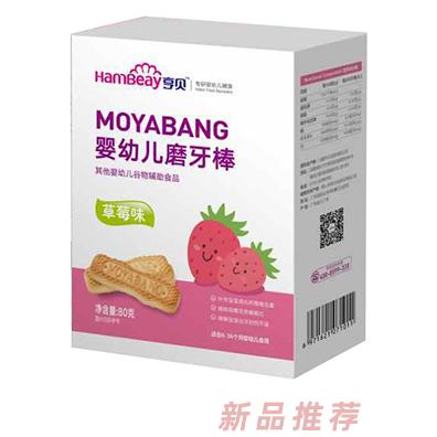亨贝婴幼儿磨牙棒-草莓味