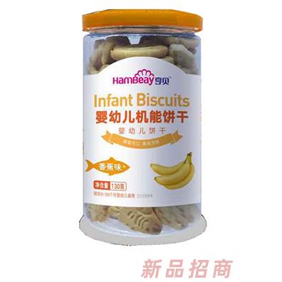 亨贝婴幼儿机能饼干-香蕉味