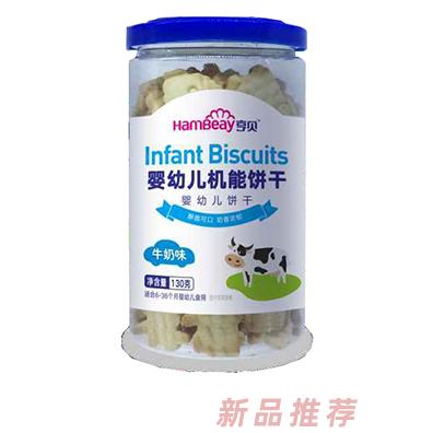 亨贝婴幼儿机能饼干 牛奶味