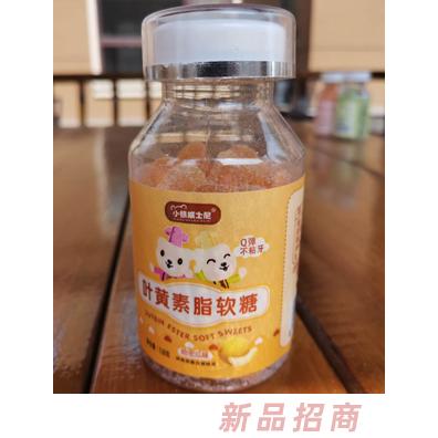 小熊威士尼叶黄素脂软糖