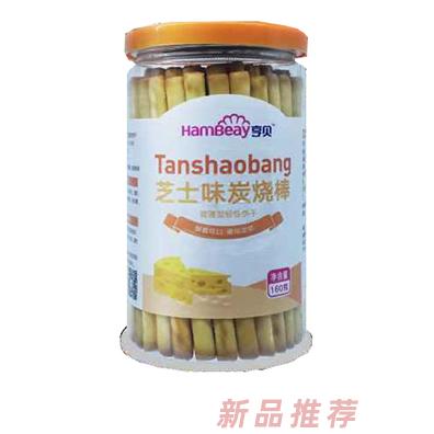 亨贝炭烧棒 芝士味