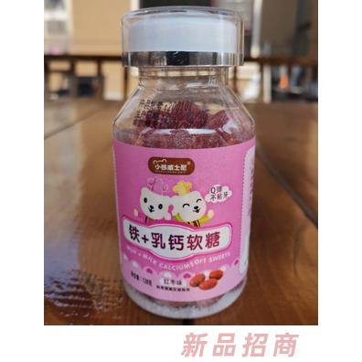 小熊威士尼铁+乳钙软糖