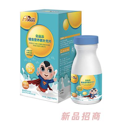 青岛健康益添生物科技有限公司