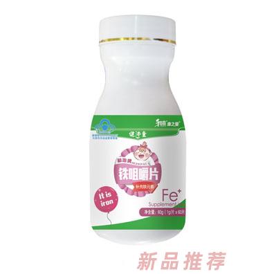 和治药业康之婴健沛童铁咀嚼片瓶