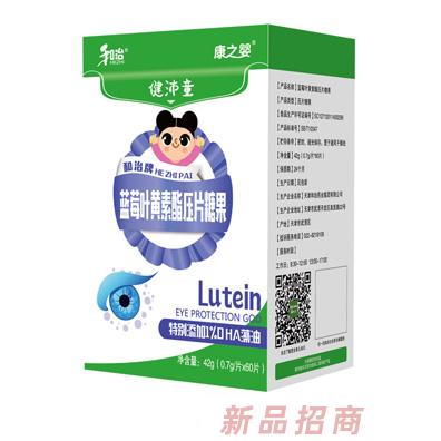 和治药业康之婴健沛童蓝莓叶黄素酯压片糖果盒