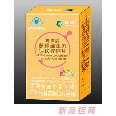 安徽珠峰生物科技有限公司