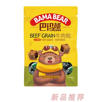 巴玛熊牛肉粒 五香味