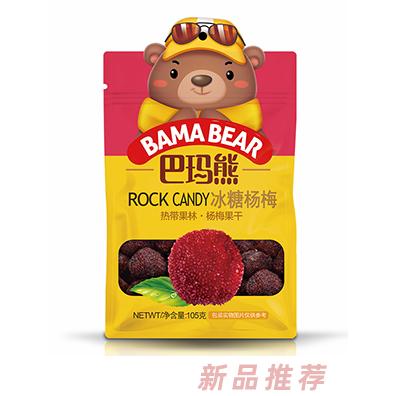 巴玛熊冰糖杨梅