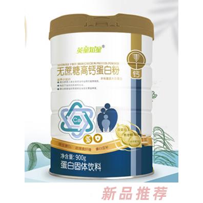 英童知星无蔗糖高钙蛋白粉