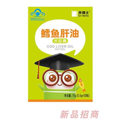 禾博士鳕鱼肝油软胶囊