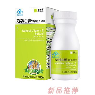 禾博士天然维生素E软胶囊（成人型）