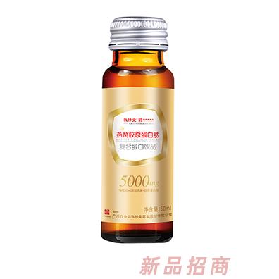 白云山敬修堂燕窝胶原蛋白肽复合蛋白饮品 单瓶