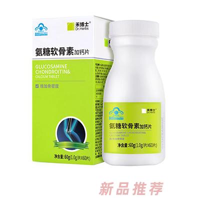 禾博士氨糖软骨素加钙片