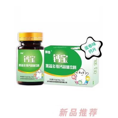 山东复合宝医药科技有限公司