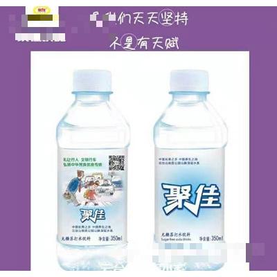 聚佳无糖苏打水饮料