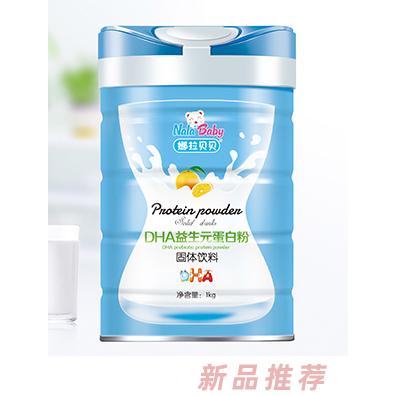 江西三诚实业有限公司（娜拉贝贝）