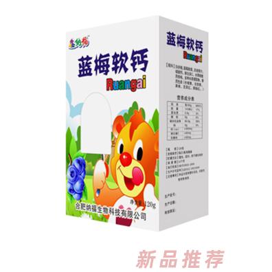 鑫纳福蓝梅软钙
