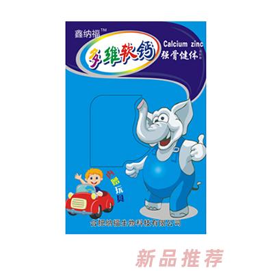 鑫纳福多维软钙赠玩具 强骨健体