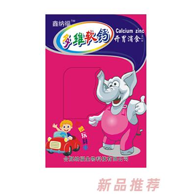 鑫纳福多维软钙赠玩具 开胃消食