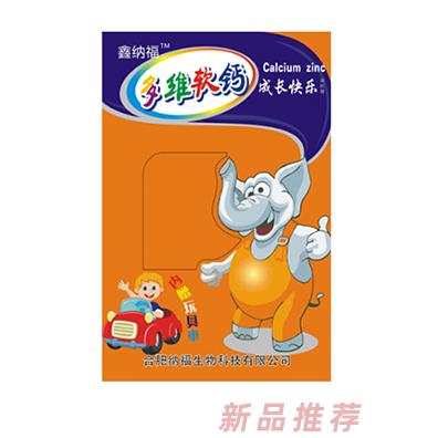 鑫纳福多维软钙赠玩具 成长快乐